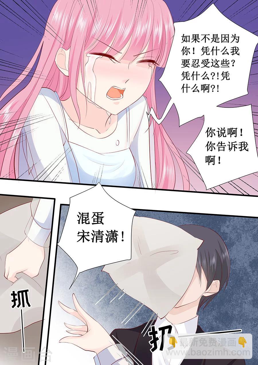 第221话 是谁欺负你了？-第221话