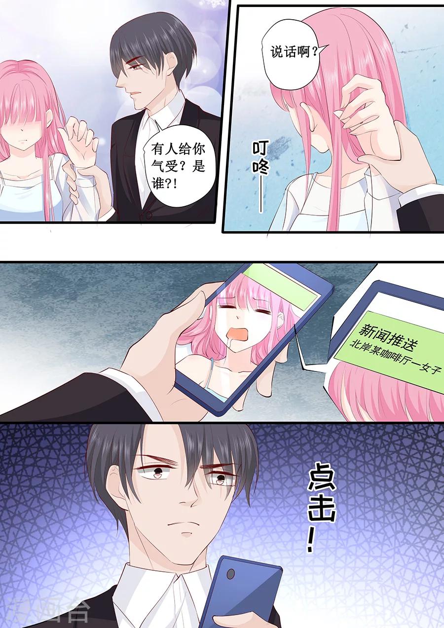 第221话 是谁欺负你了？-第221话