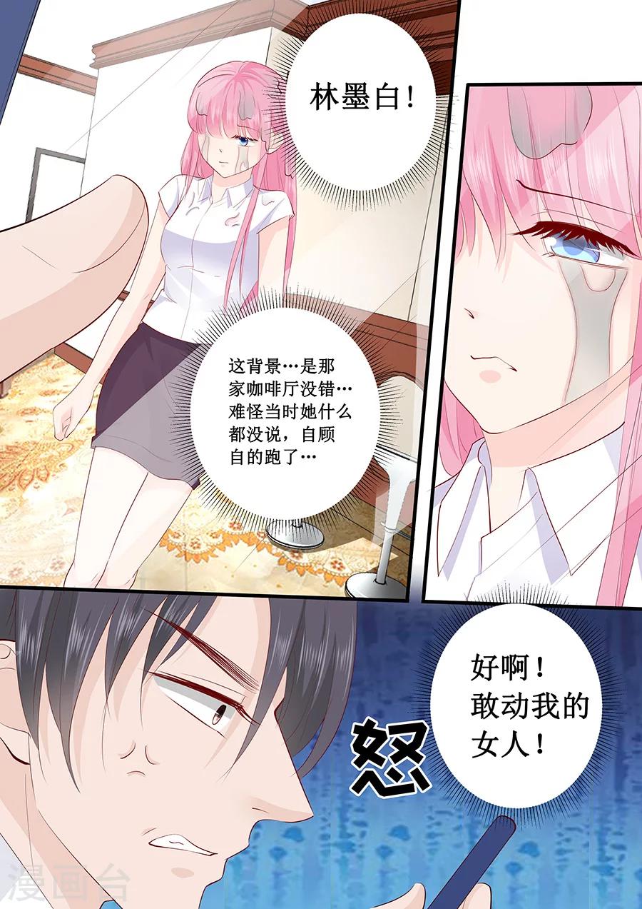 第221话 是谁欺负你了？-第221话