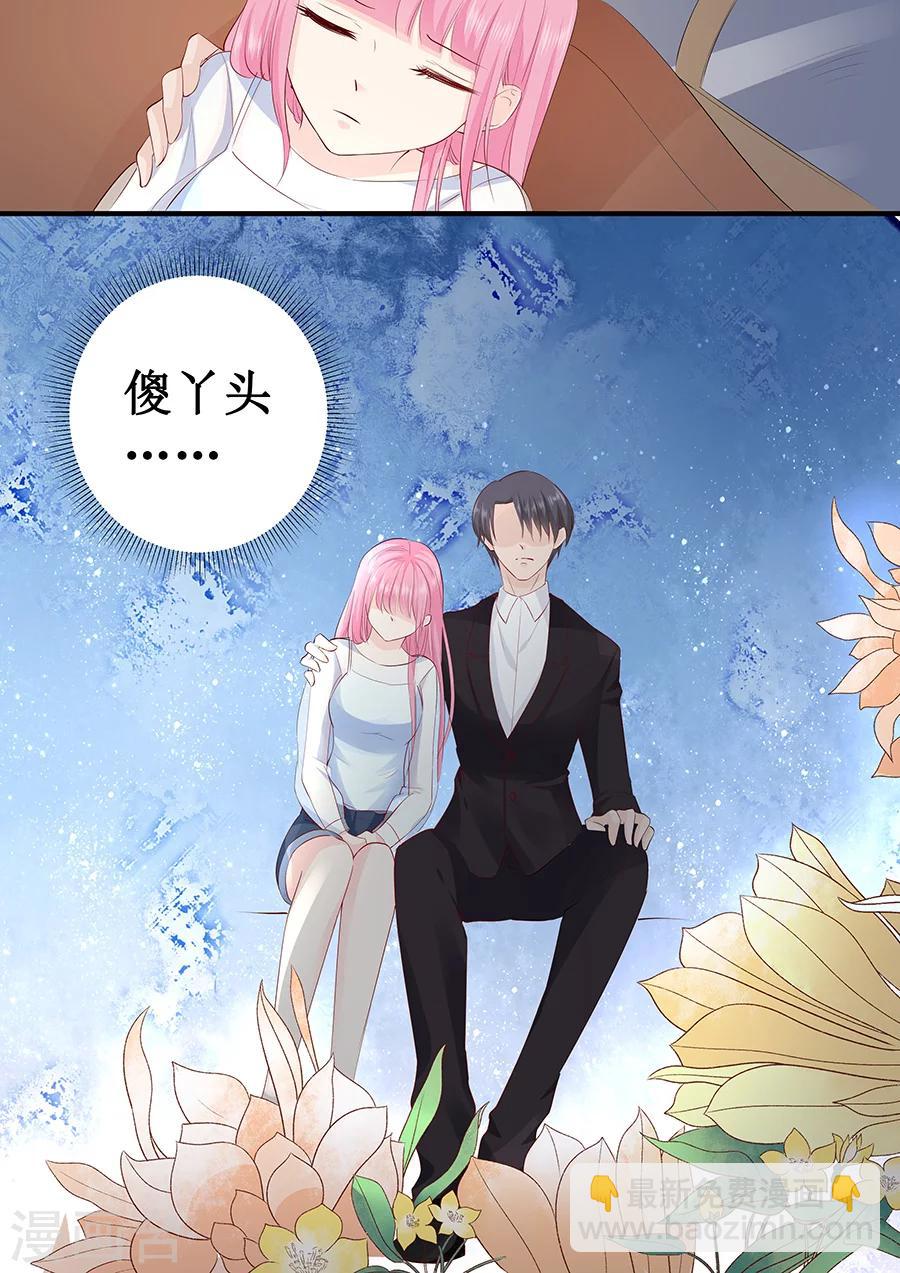 第221话 是谁欺负你了？-第221话