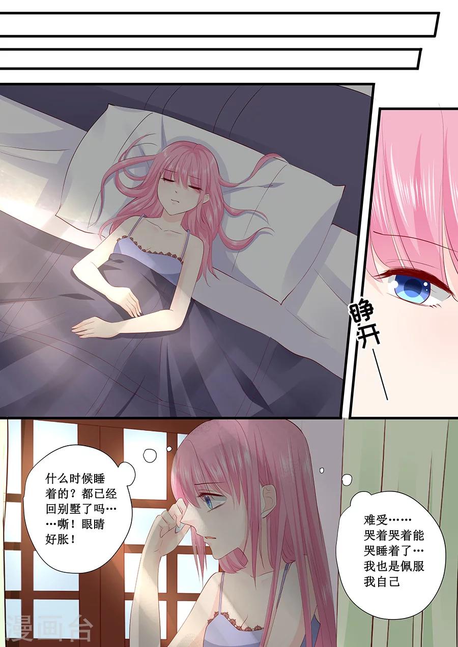 第221话 是谁欺负你了？-第221话