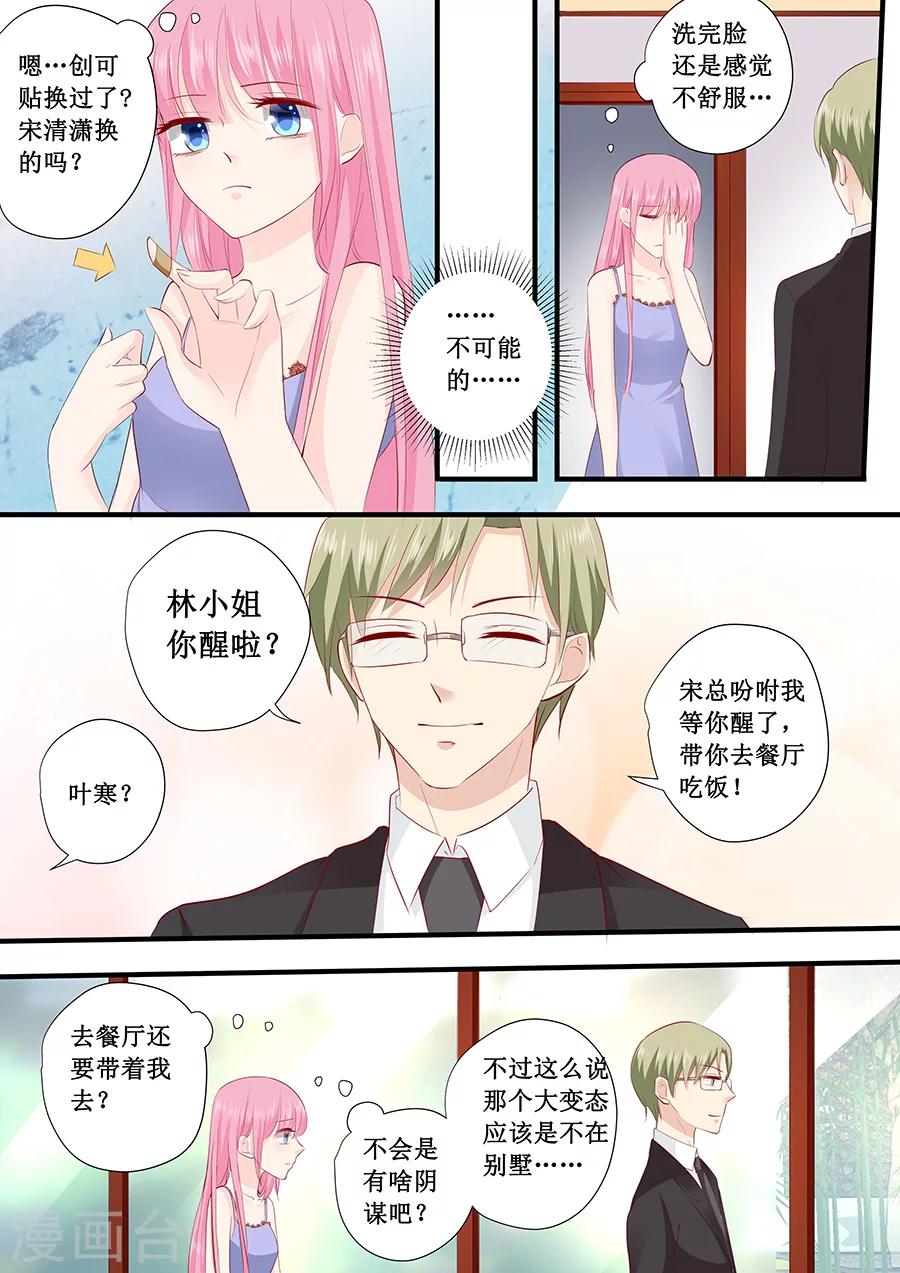 第221话 是谁欺负你了？-第221话