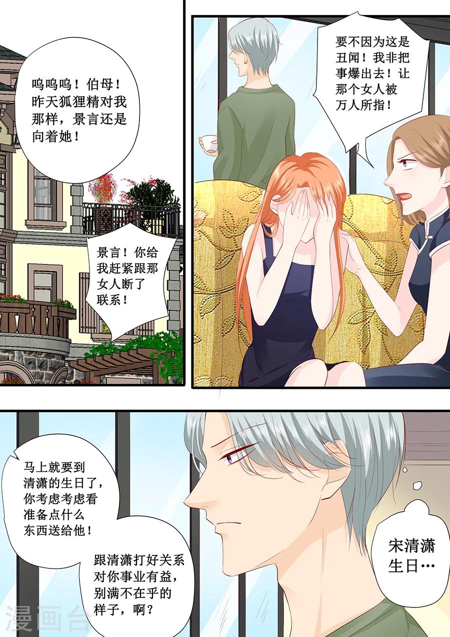 第223话 啥？宋清潇的生日？-第223话