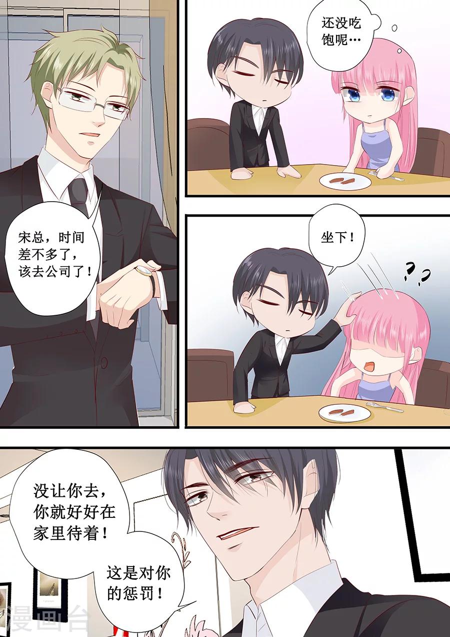 第223话 啥？宋清潇的生日？-第223话