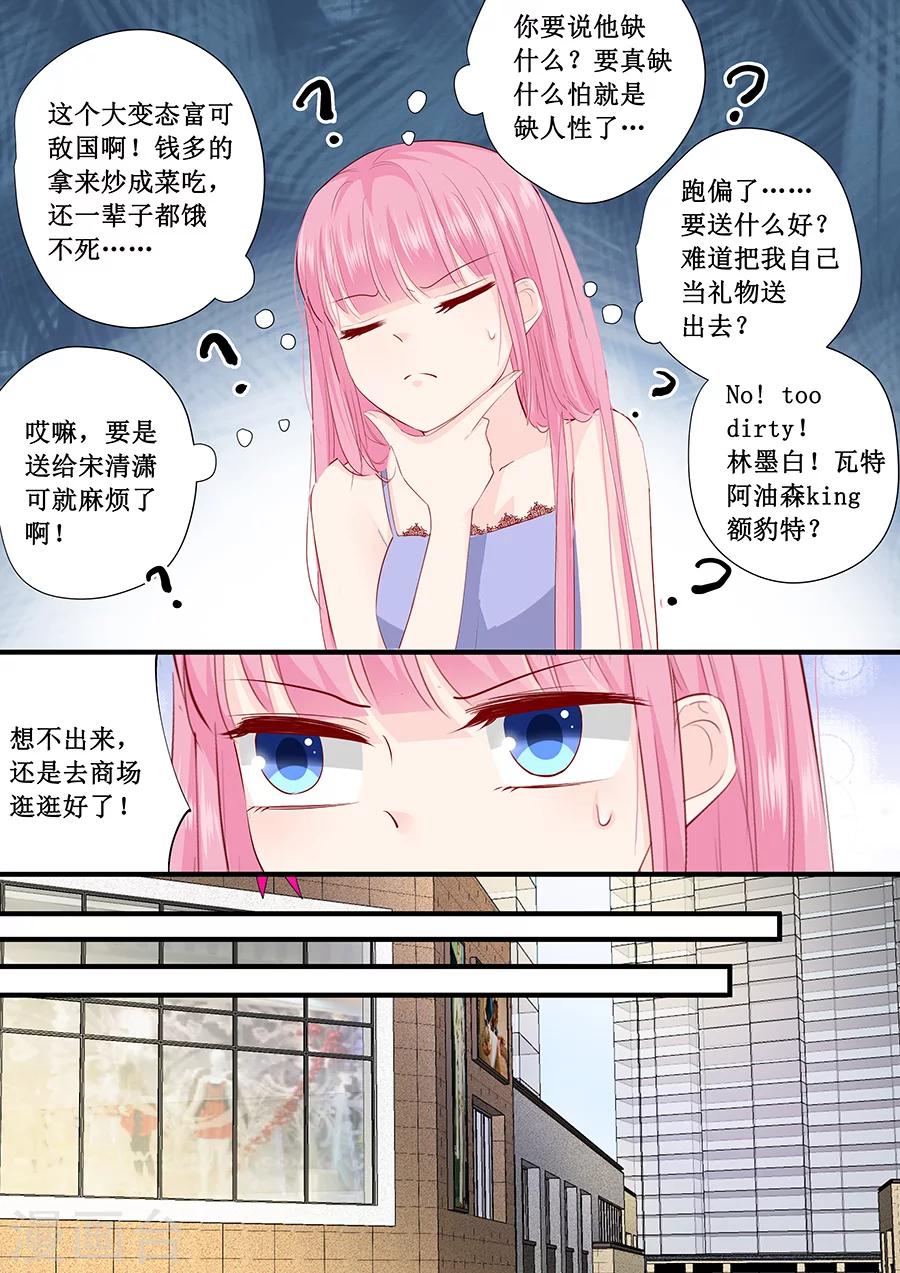第223话 啥？宋清潇的生日？-第223话