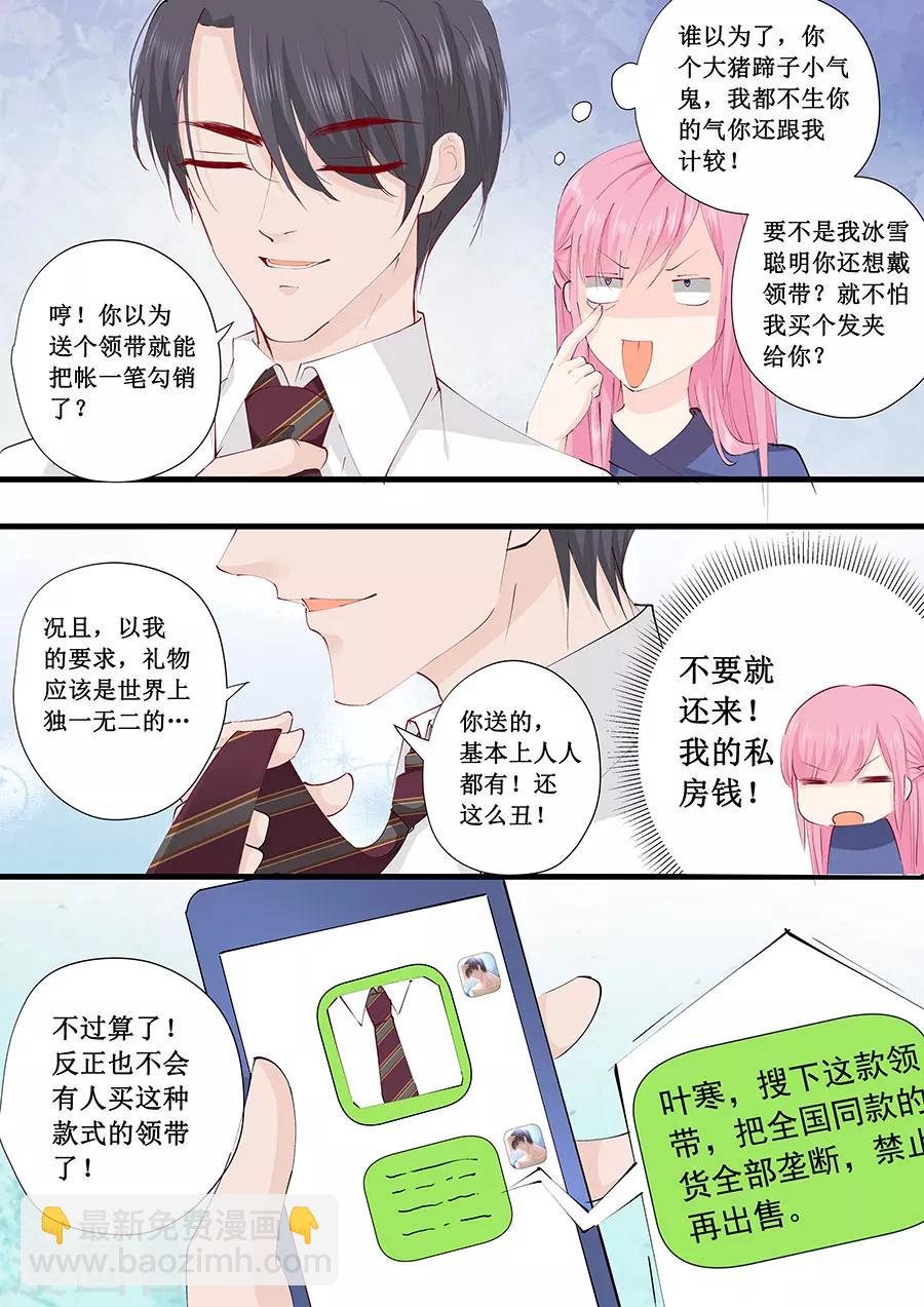第225话 生日晚宴-第225话