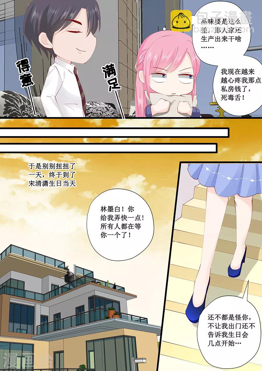 第225话 生日晚宴-第225话