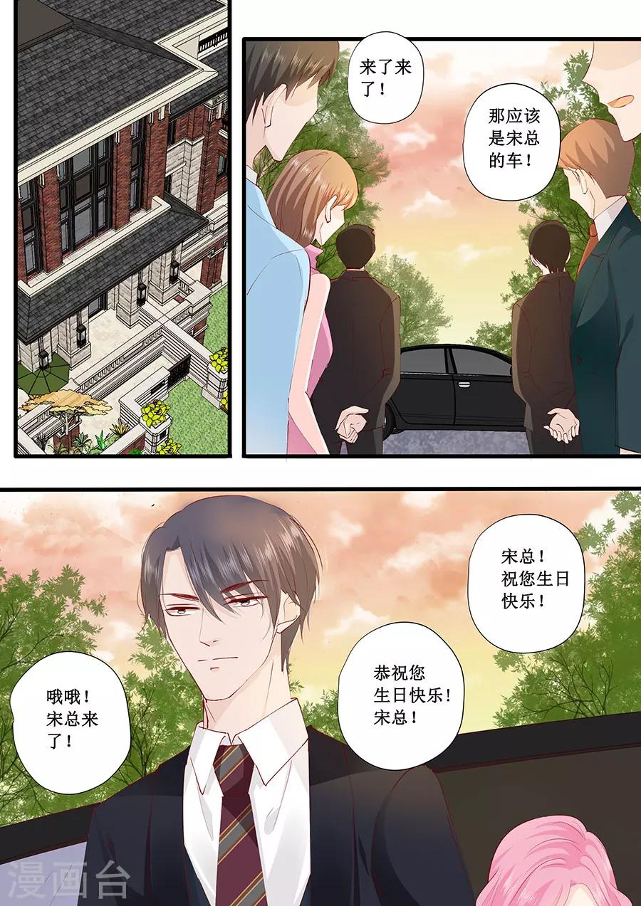 第225话 生日晚宴-第225话