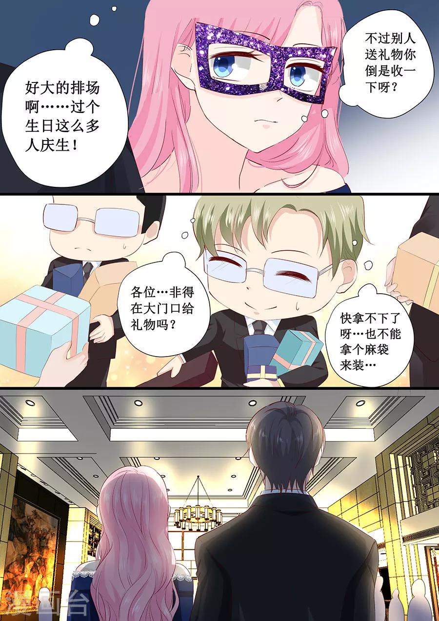 第225话 生日晚宴-第225话