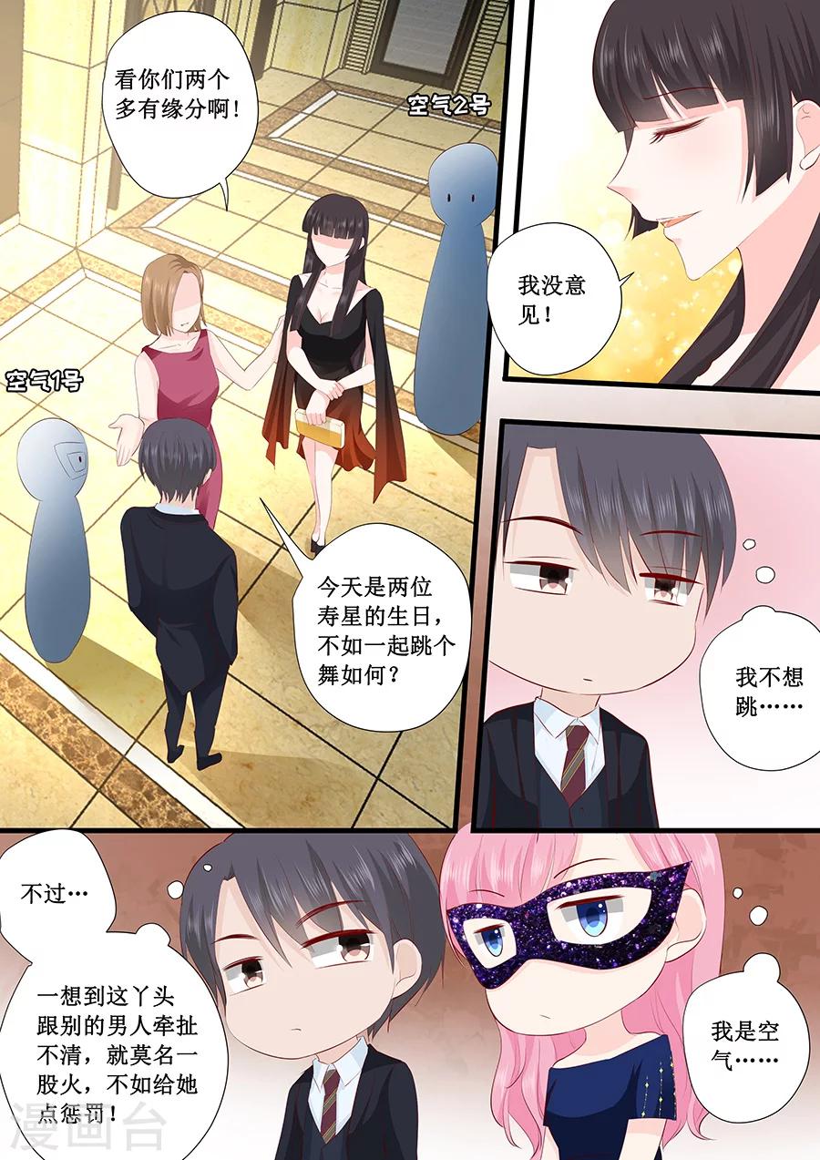第227话 跳舞-第227话