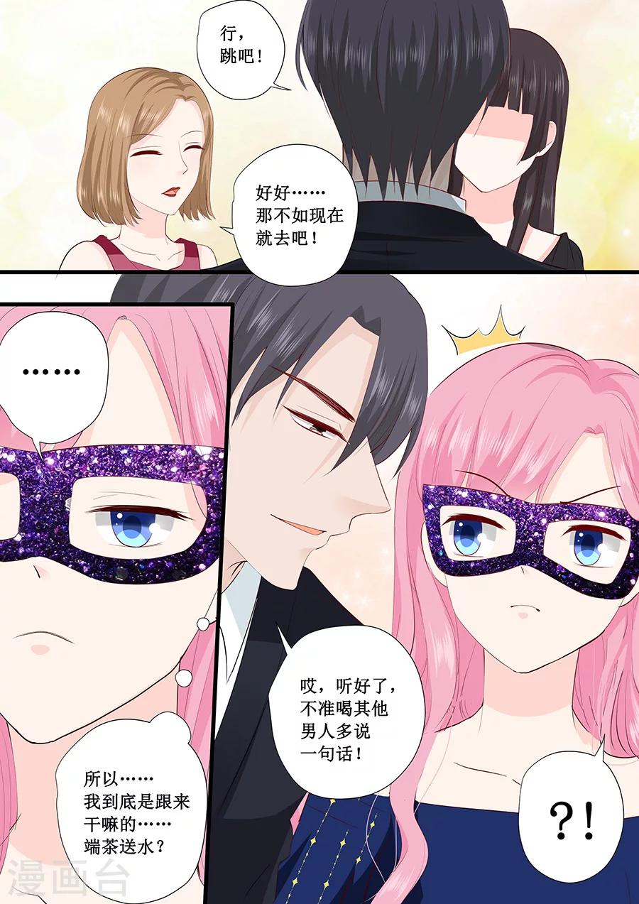第227话 跳舞-第227话