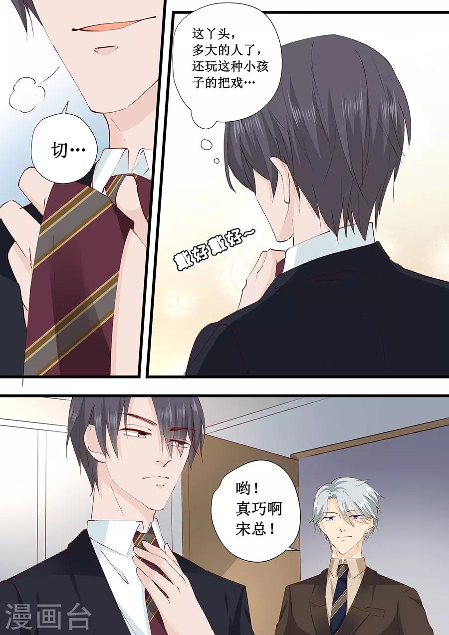 第229话 唯一的礼物-第229话