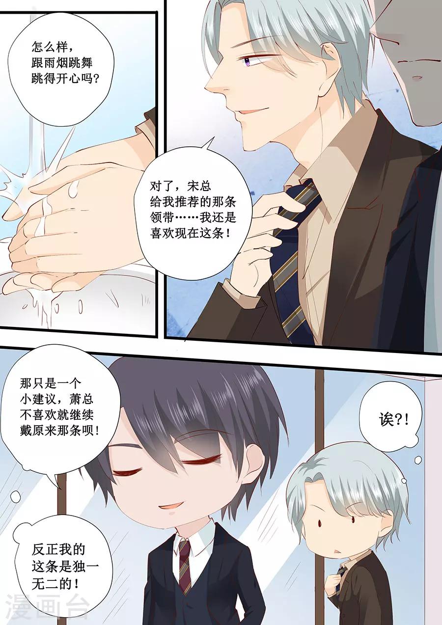 第229话 唯一的礼物-第229话