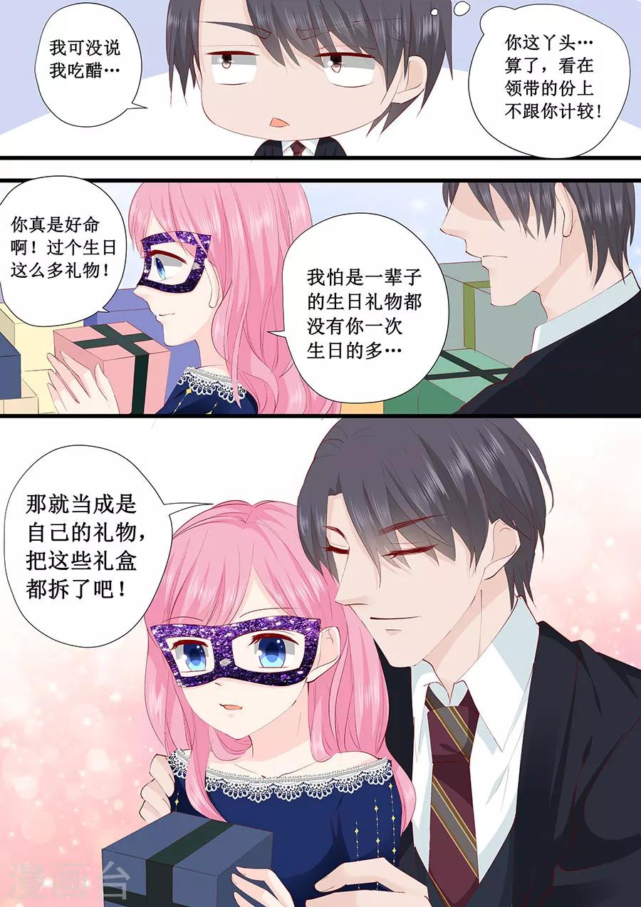 第229话 唯一的礼物-第229话