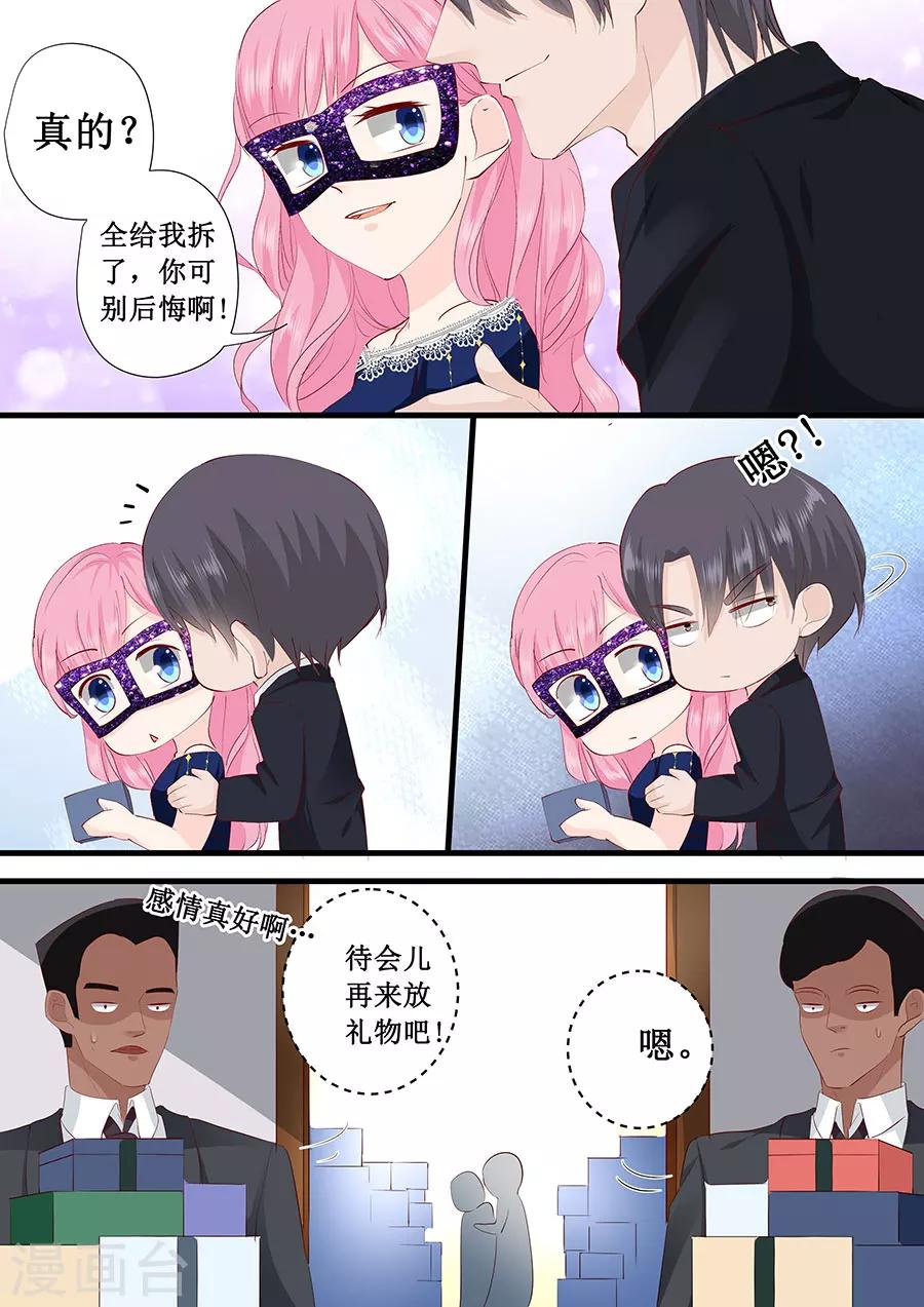 第229话 唯一的礼物-第229话