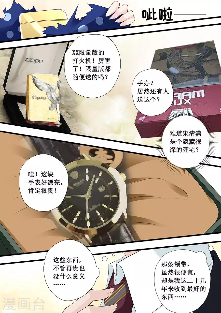 第229话 唯一的礼物-第229话
