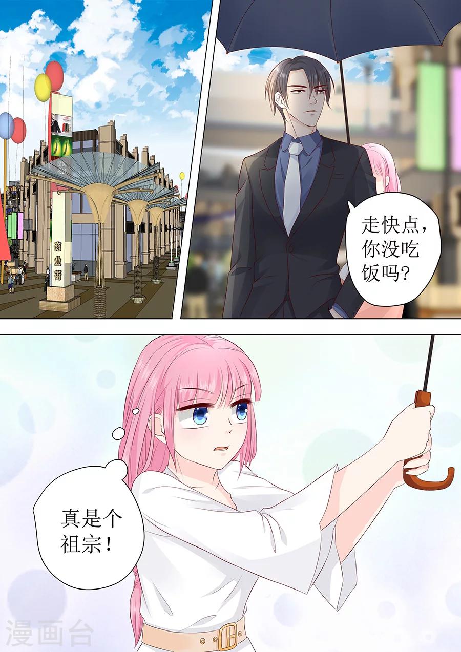第231话 不该自作多情-第231话
