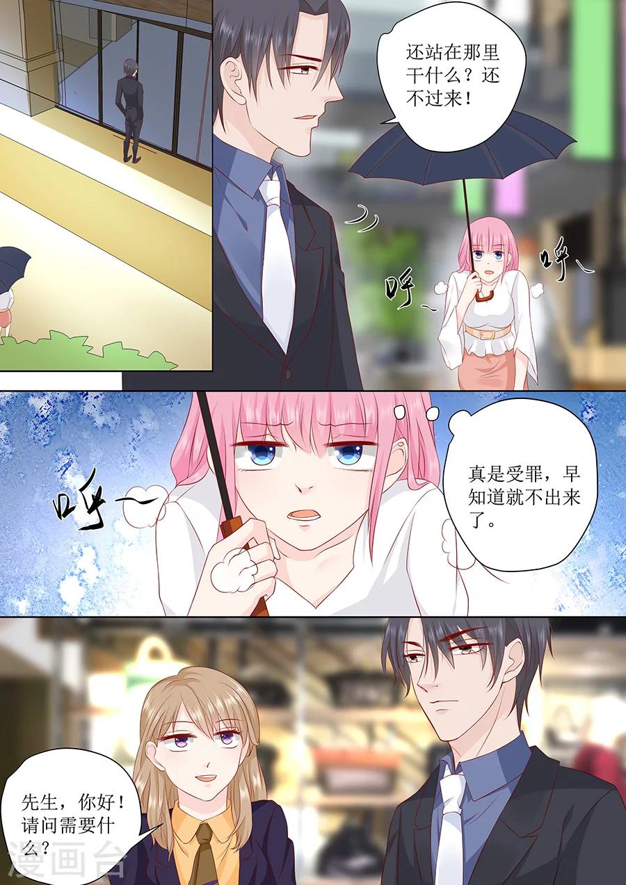 第231话 不该自作多情-第231话