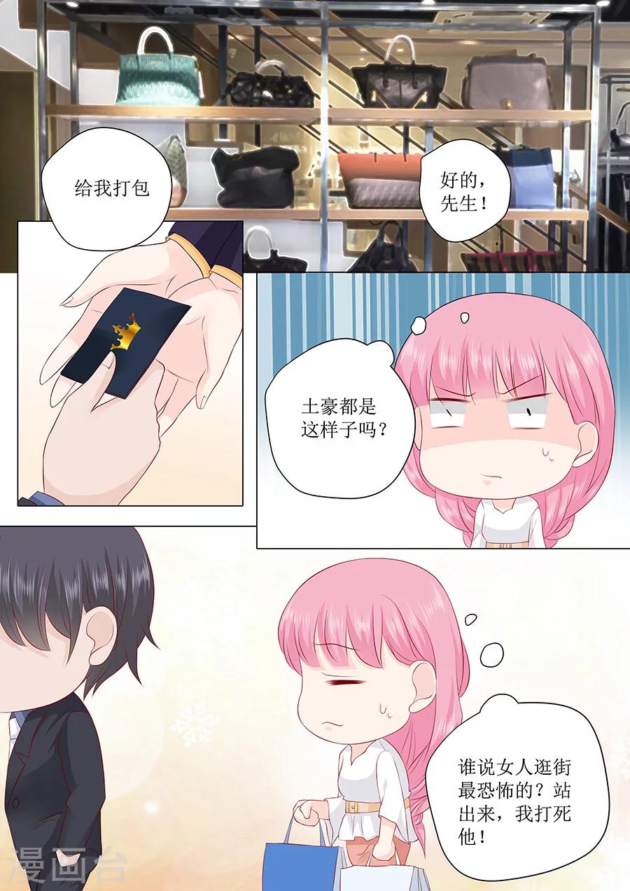 第231话 不该自作多情-第231话