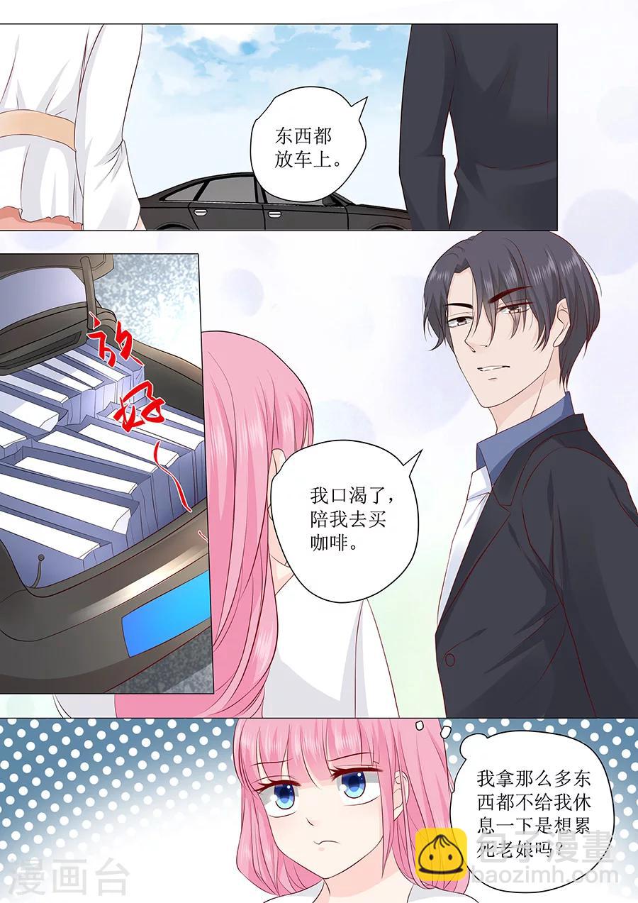 第231话 不该自作多情-第231话