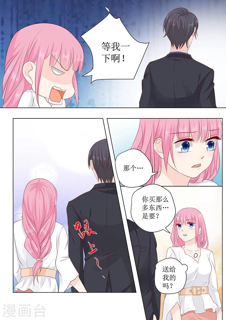 第231话 不该自作多情-第231话