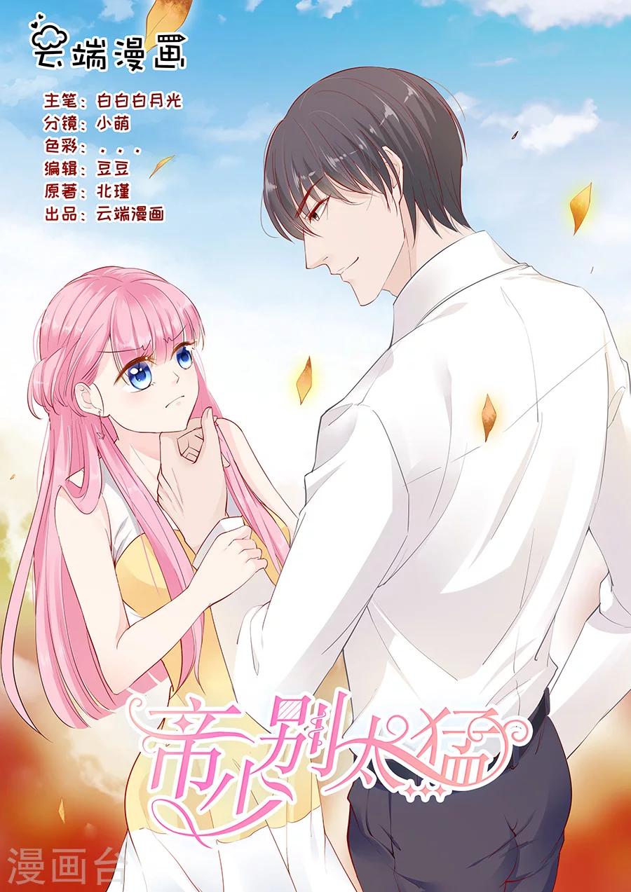 第233话 宋氏家族的婚姻-第233话