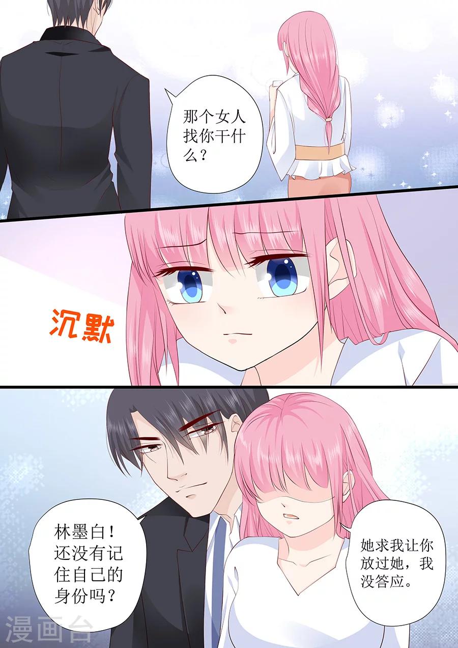 第233话 宋氏家族的婚姻-第233话