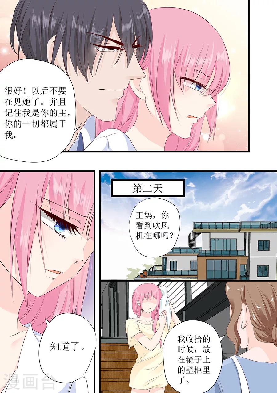 第233话 宋氏家族的婚姻-第233话