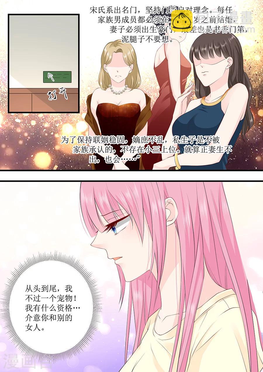 第233话 宋氏家族的婚姻-第233话