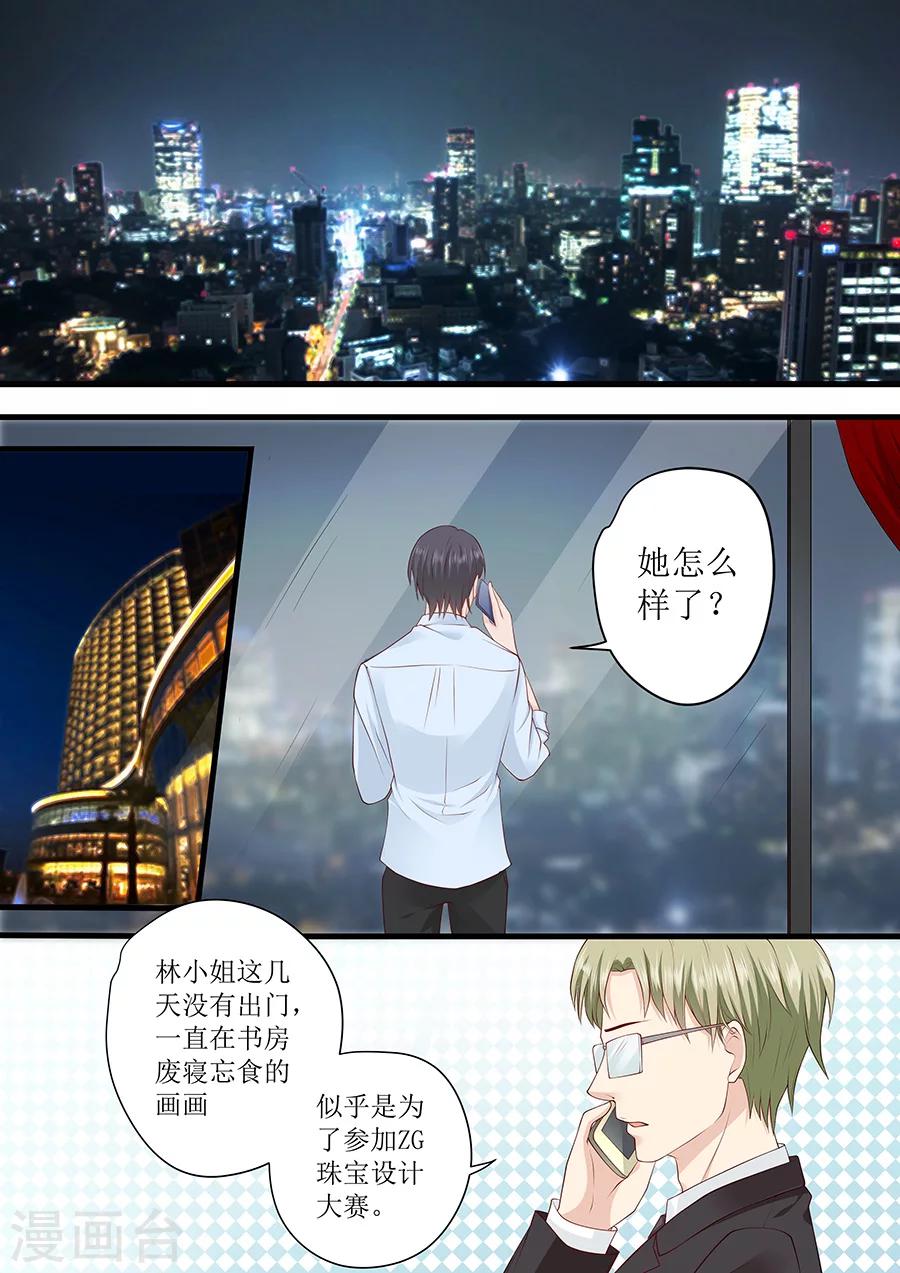 第235话 珠宝设计-第235话