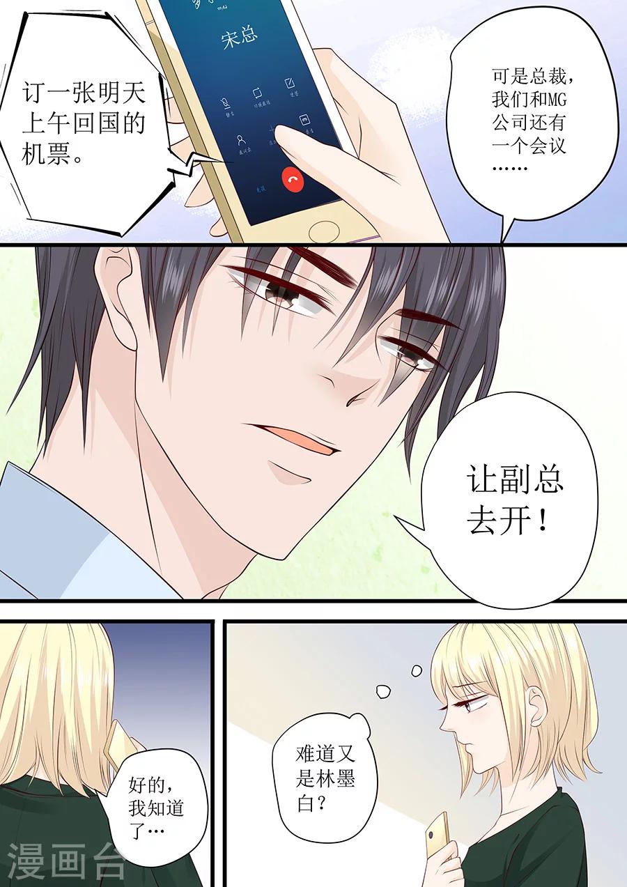 第235话 珠宝设计-第235话