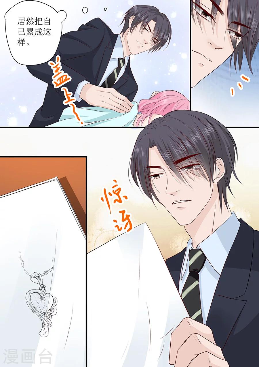 第235话 珠宝设计-第235话