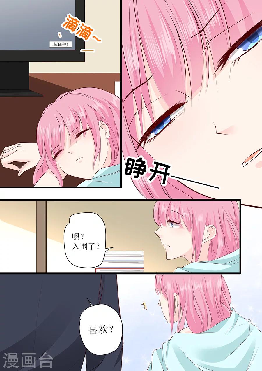 第235话 珠宝设计-第235话