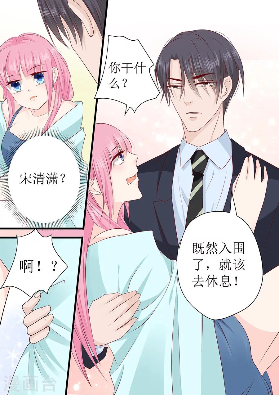 第235话 珠宝设计-第235话