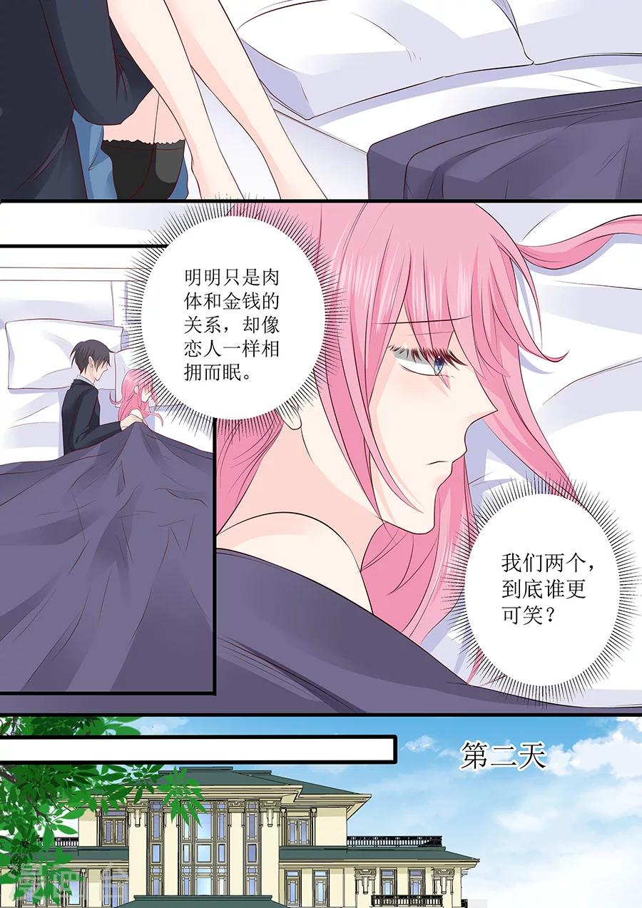 第235话 珠宝设计-第235话