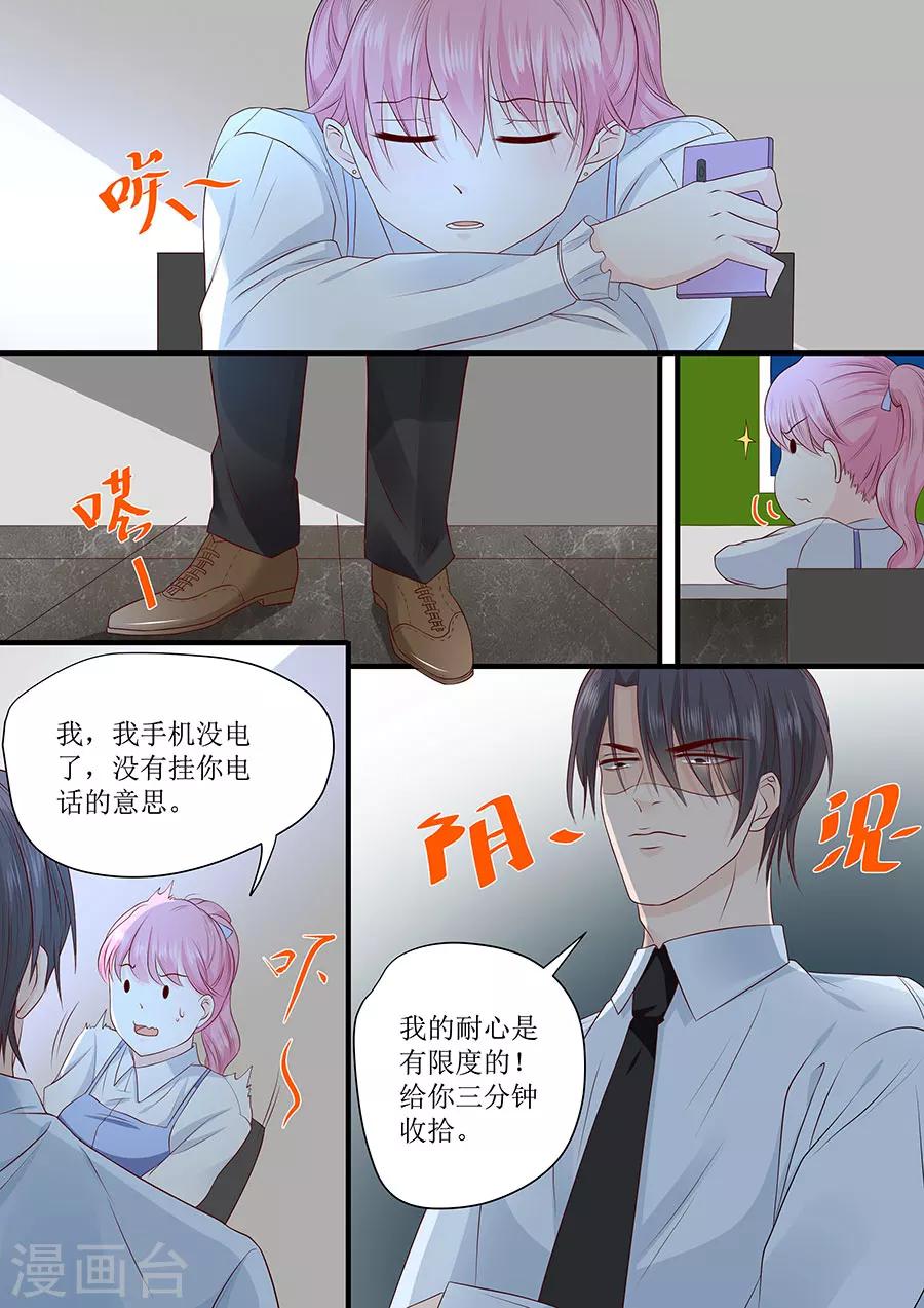 第237话 没有你我怎么睡得着-第237话