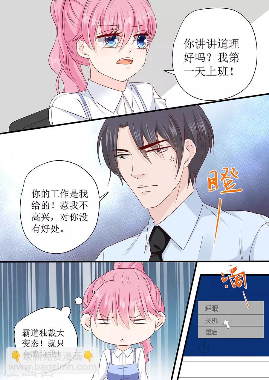 第237话 没有你我怎么睡得着-第237话