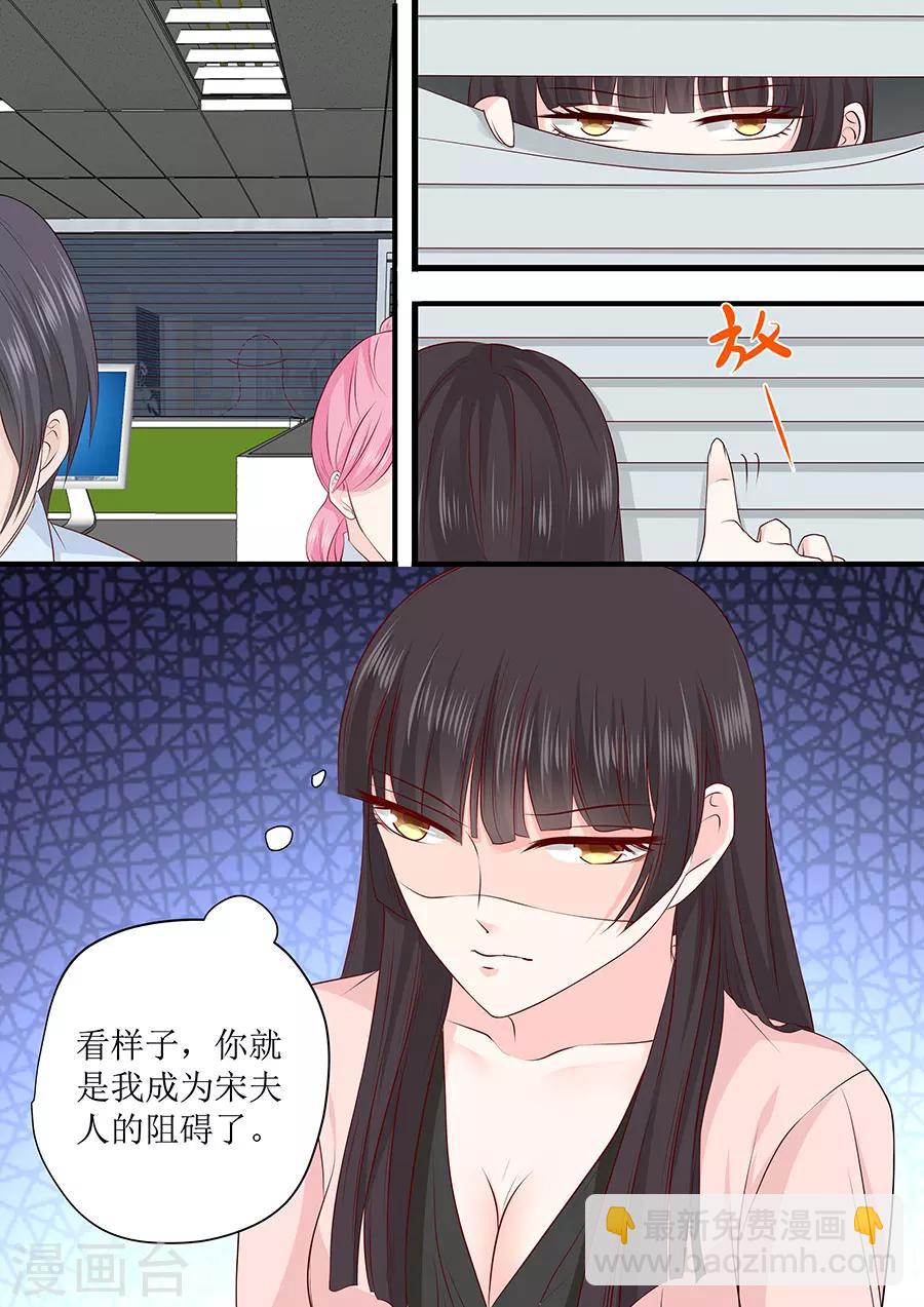 第237话 没有你我怎么睡得着-第237话