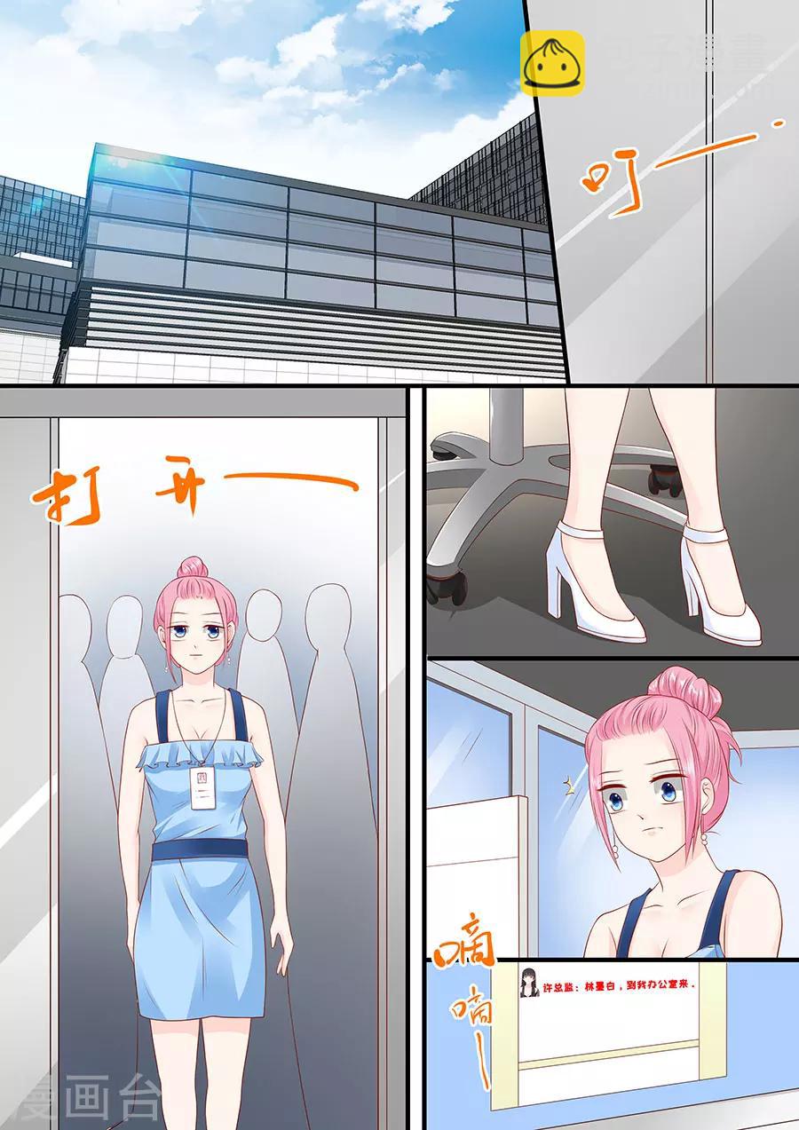 第237话 没有你我怎么睡得着-第237话