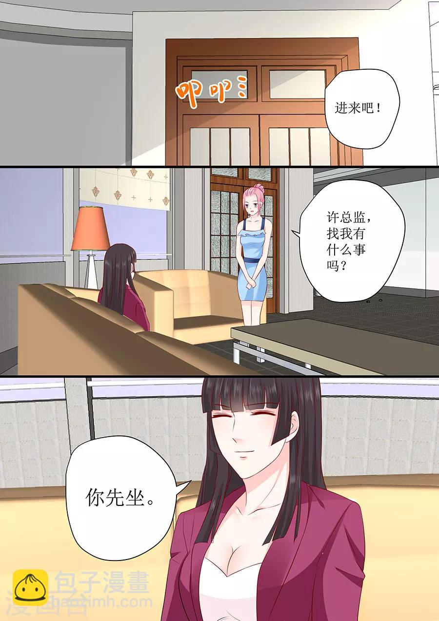 第237话 没有你我怎么睡得着-第237话