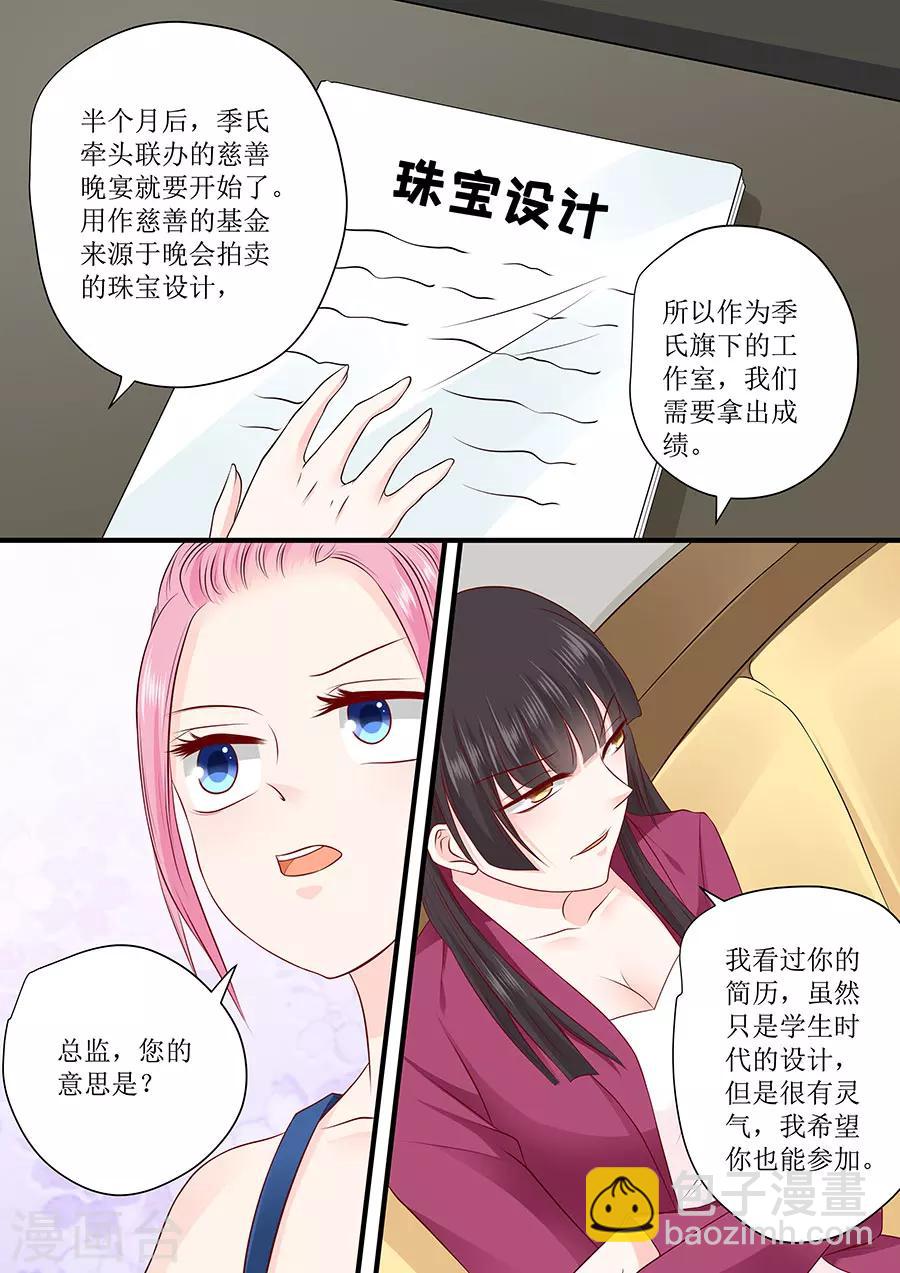 第237话 没有你我怎么睡得着-第237话