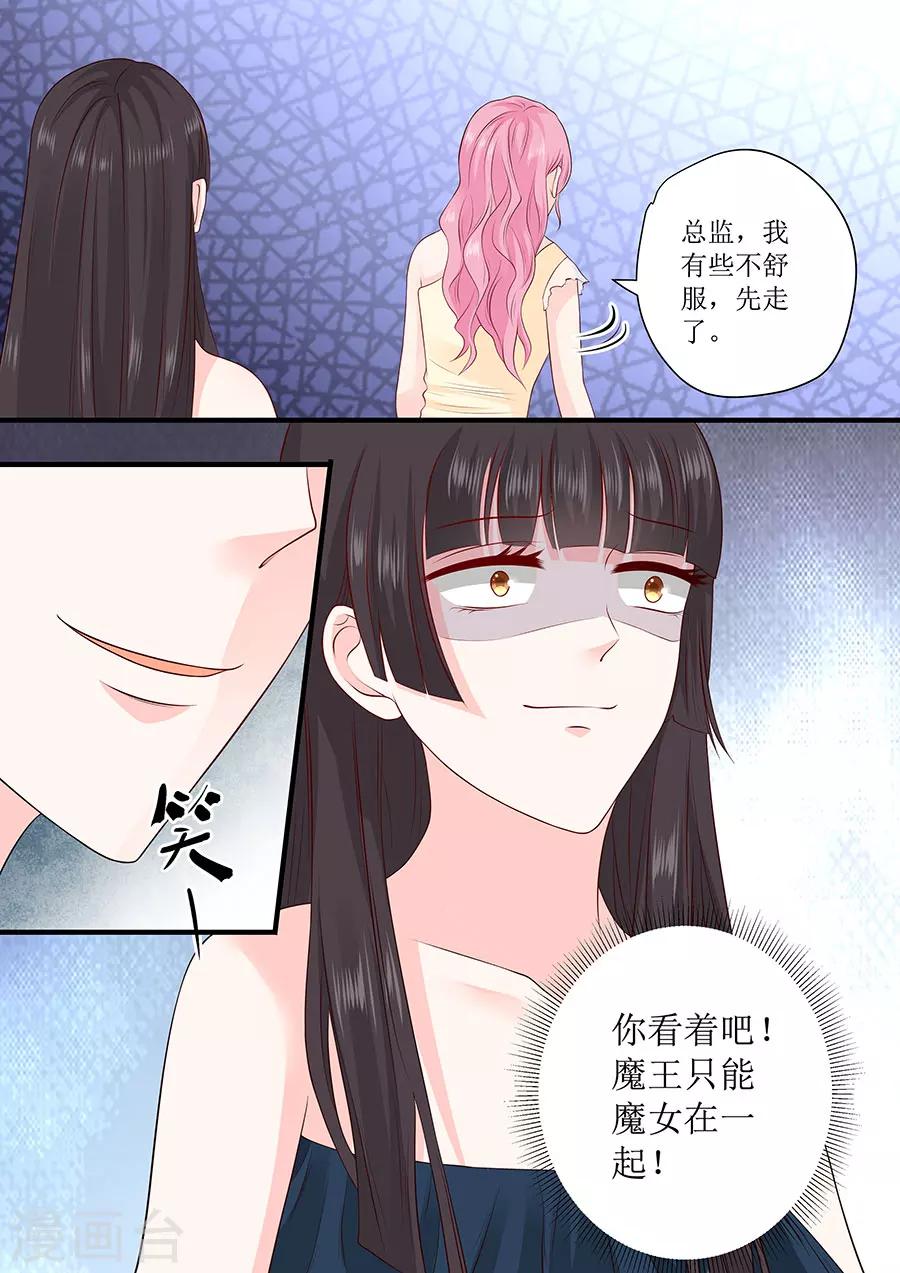 第239话 你应该感谢我-第239话