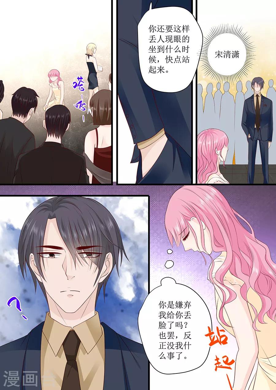 第239话 你应该感谢我-第239话