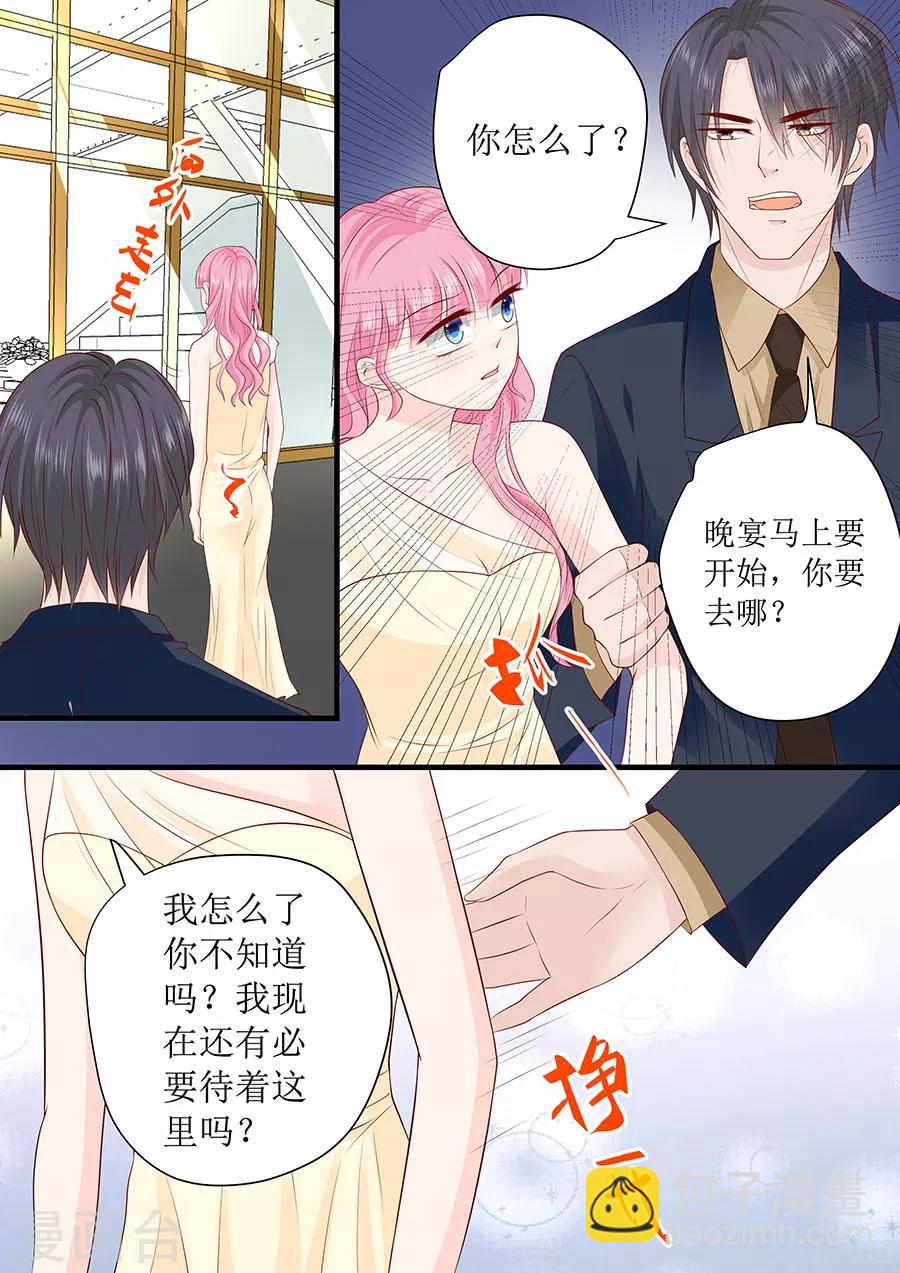 第239话 你应该感谢我-第239话