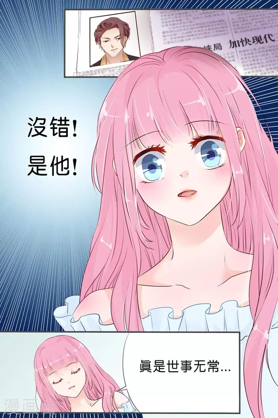 第25话 是他没错-第25话