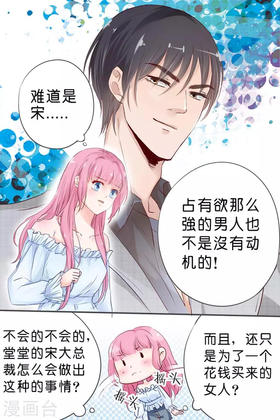 第25话 是他没错-第25话