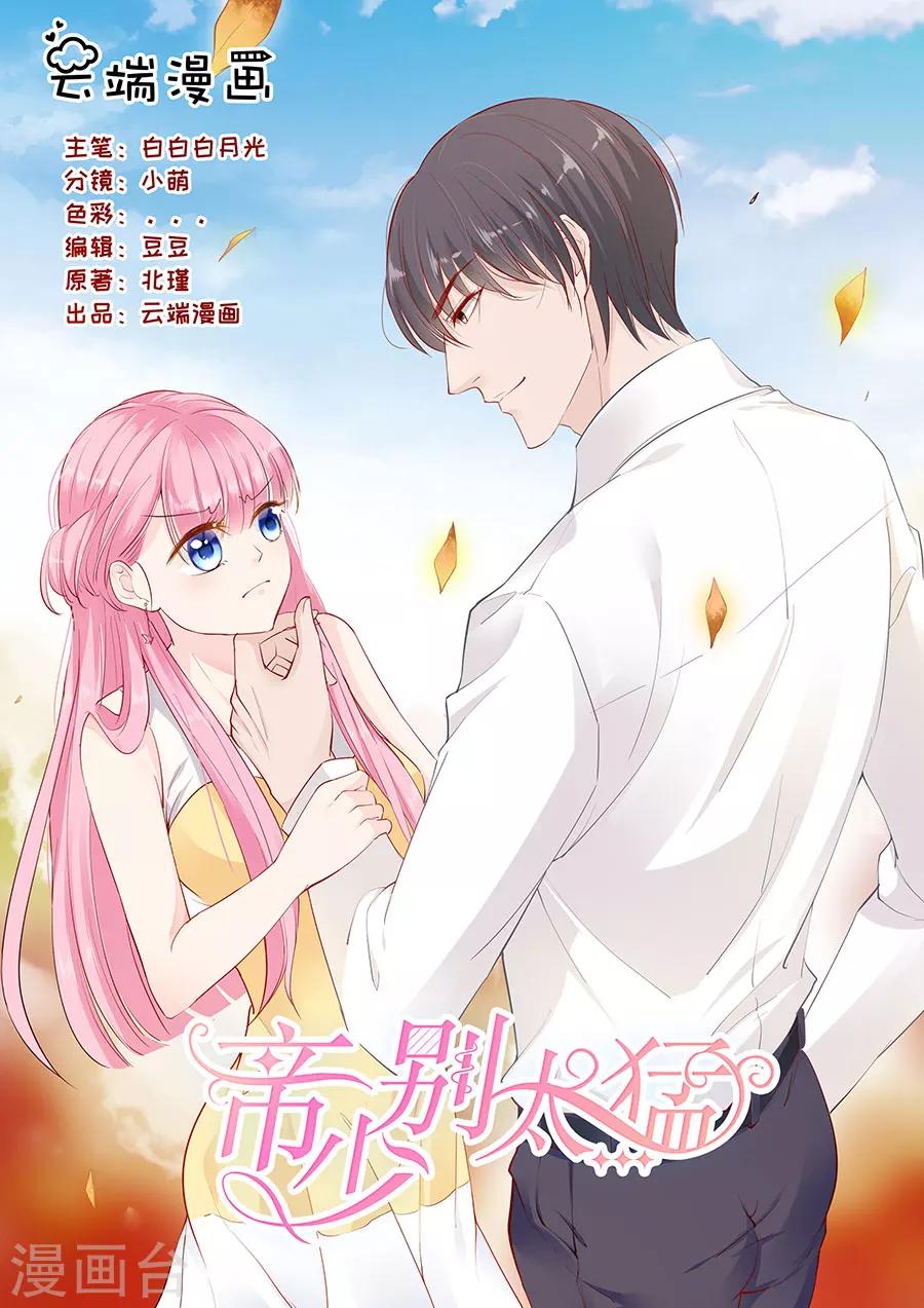 第241话 宋清潇的执着-第241话