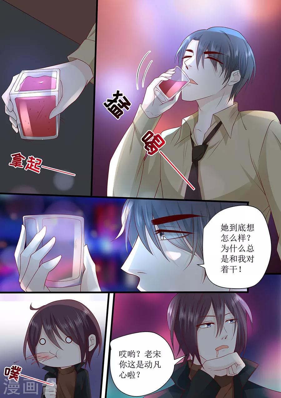 第241话 宋清潇的执着-第241话