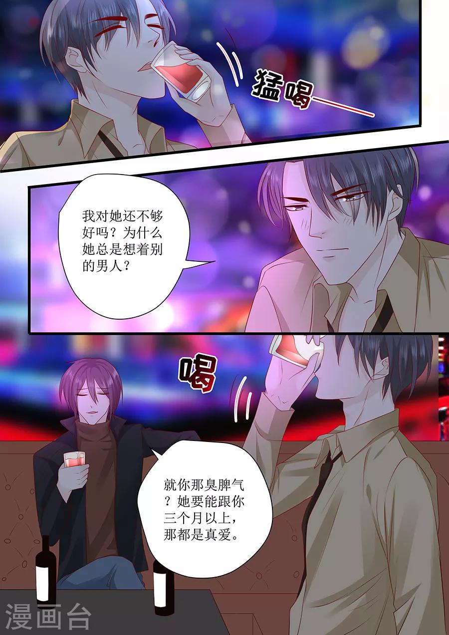 第241话 宋清潇的执着-第241话
