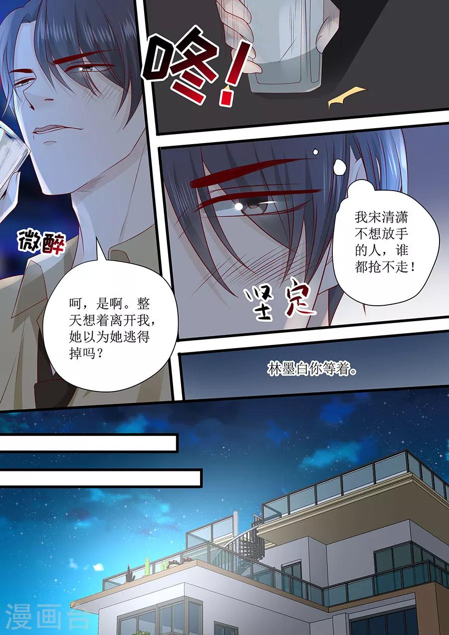 第241话 宋清潇的执着-第241话